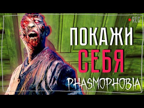 Видео: БЕЗ ПОСПЕШНЫХ ВЫВОДОВ ► ФАЗМОФОБИЯ СОЛО КОШМАР БЕЗ УЛИК | PHASMOPHOBIA