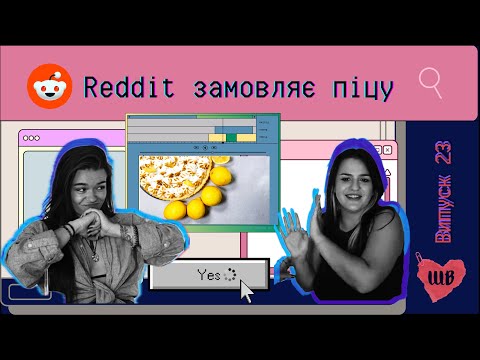 Видео: Reddit замовляє піцу - історії Reddit - випуск 23