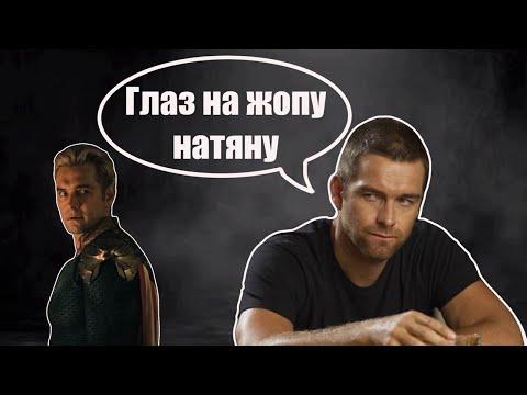 Видео: БАНШИ - ИЛИ КОНЦЕНТРАТ ЛАМПОВОЙ ТОКСИЧНОЙ МАСКУЛИННОСТИ