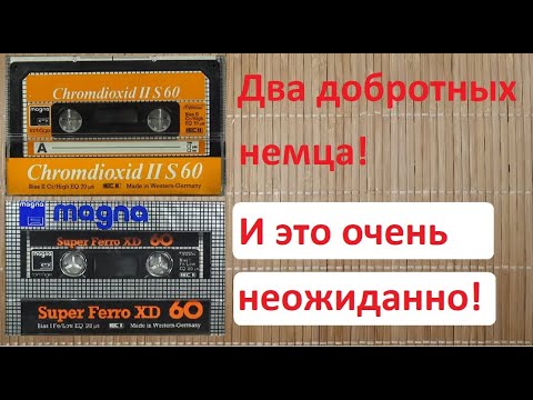 Видео: Довольно редкие запечатки из Германии! #audiocassette