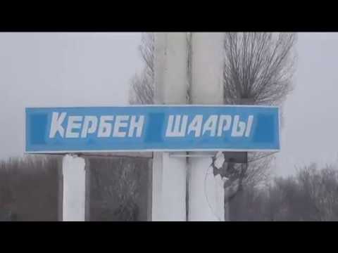 Видео: жерге тал жалынбек 1