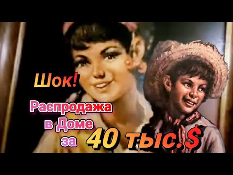Видео: Это Шок!Распродажа в Доме за 40тыс.$.Чикаго.