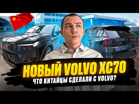 Видео: Новый Volvo XC70. Краткий обзор нового Вольво
