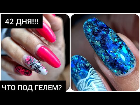 Видео: ЧТО под ГЕЛЕМ?