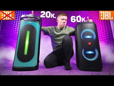 Видео: Уделали JBL или НЕТ? SOUNDMAX SM-MS 4205 vs JBL PARTYBOX 310. Разнице в ЦЕНЕ в 3 РАЗА!!!