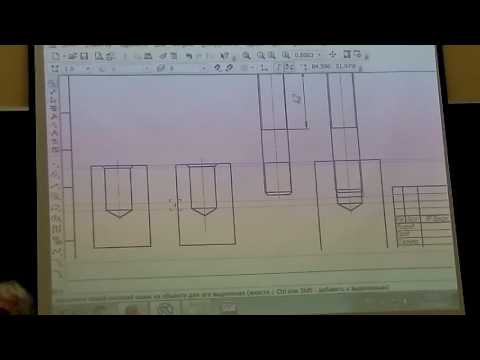 Видео: Черчение-шпилька