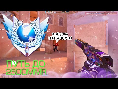 Видео: 2500 ЭММР БЛИЗКО! / демка с голосом