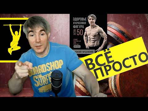 Видео: Нет мотивации? Она и не нужна! Тренироваться проще без нее!