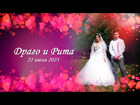 Видео: Свадьба 21 июля 2023 год Город Ижевск Табор Чукуртони жених Драго и невеста Рита