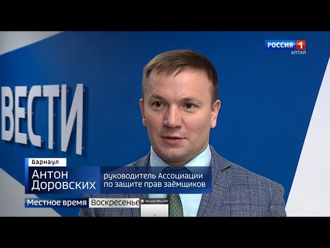 Видео: Кредит под залог квартиры - риск лишиться единственного жилья