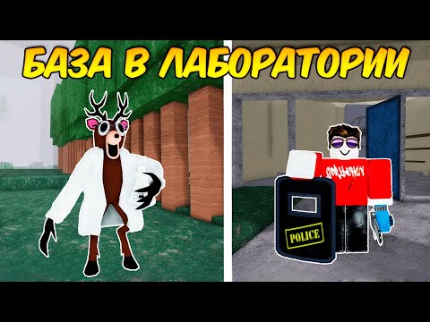 Видео: ПОСТРОИЛ ОГРОМНУЮ БАЗУ В ЛАБОРАТОРИИ КУЛЬТИСТОВ В 99 НОЧЕЙ В ЛЕСУ!