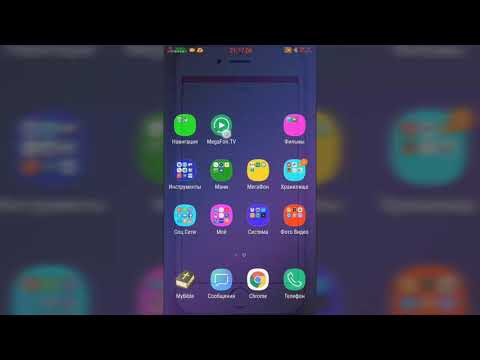 Видео: Мегафон ТВ. Телевидение в вашем кармане.