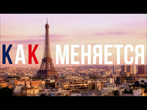 Видео: Как меняется Париж? | Транспорт, парки и велосипеды столицы Франции. Париж 2023