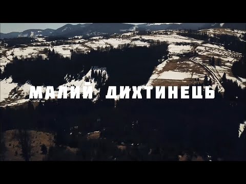 Видео: Хатинка, якій 100 років, Експедиція в пошуках мольфарів на Буковині, Дихтинець - Самакова!