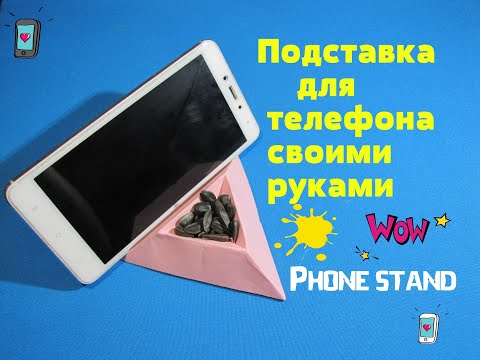 Видео: Подставка для телефона. Phone stand