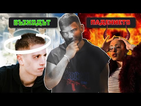 Видео: БЪЛГАРСКИТЕ ИНФЛУЕНСЪРИ НЕ СТАВАТ