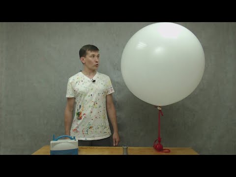 Видео: Как надуть шар больше, а потратить гелия меньше!