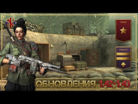 Видео: WWH: Обновления 1.42-1.43(English SUBS)[4К]🔥🔥
