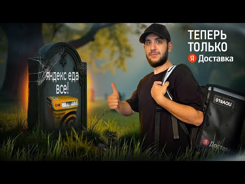 Видео: РАБОТАЮ КУРЬЕРОМ ПЕРВЫЙ РАЗ - ЯНДЕКС ДОСТАВКА в 2025 году