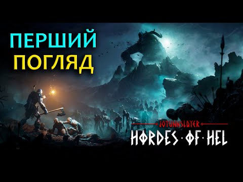 Видео: Бадьорий рогалик зі скандинавською міфологією | JOTUNNSLAYER: Hordes of Hel | Перший погляд  (Demo)