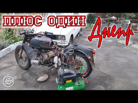 Видео: Днепр. Плюс еще один в коллекцию.
