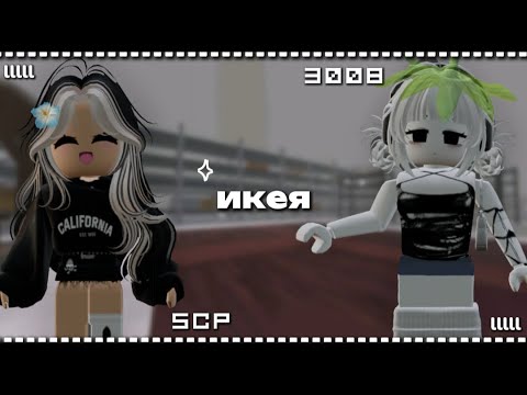 Видео: строим дома в ИКЕЕ 3008, но МЕНЯЕМСЯ ими каждые 5 МИНУТ !