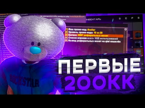 Видео: ПУТЬ БАРЫГИ ЦР #1 - ЗАРАБОТАЛ ПЕРВЫЕ 200КК НА ПЕРЕПРОДАЖАХ! Arizona RP