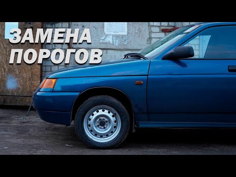 Видео: Как самому переварить пороги. Часть 2. Марафет