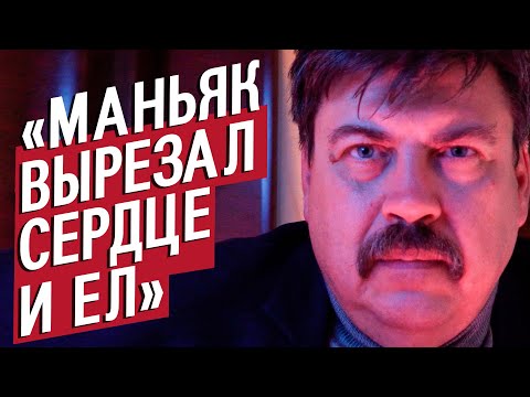 Видео: Охотник на маньяков: Руслан | (Не)маленький человек