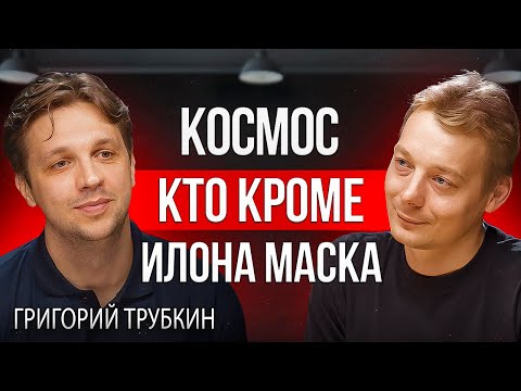 Видео: КОСМОС | Почему инвестировать нужно было еще вчера?