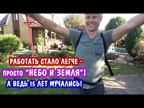 Видео: 15 лет мучались! И почему раньше не купили? Все дела поделали, да чай пили!