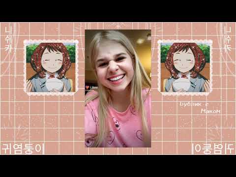 Видео: кринж из лайка|кринж лайк|#15