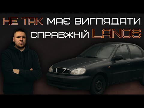 Видео: 99% власників Lanos чомусь не роблять цього ...