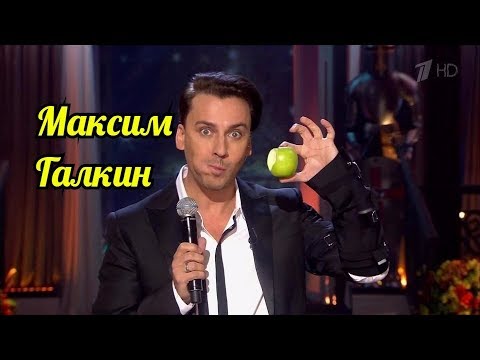 Видео: Максим Галкин-Супер нарезка 2018