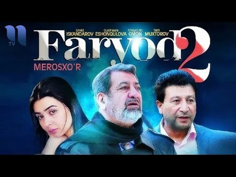 Видео: Faryod 2 (o'zbek film) | Фарёд 2 (узбекфильм)