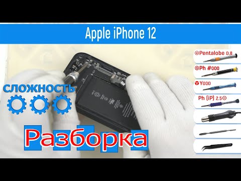 Видео: Как разобрать 📱 Apple iPhone 12 A2172 A2176 Разборка и Ремонт