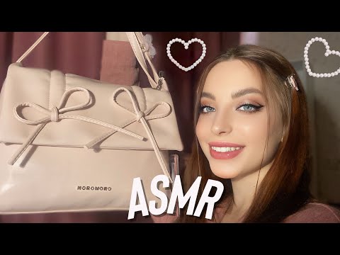 Видео: АСМР | что в моей сумочке | asmr what’s in my bag 💅🏻💗