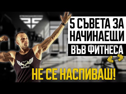 Видео: 5 ВАЖНИ НЕЩА