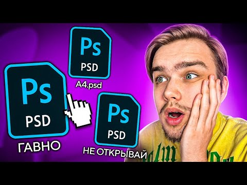 Видео: ПЕРЕДЕЛАЛ ПРЕВЬЮ ПОДПИСЧИКОВ В ФОТОШОП 2