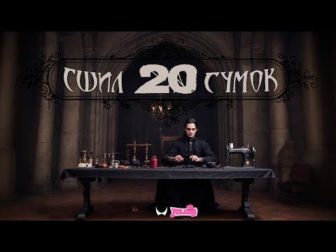 Видео: БУДНИ ШВЕИ | СШИЛ 20 СУМОК из КОРОБОК