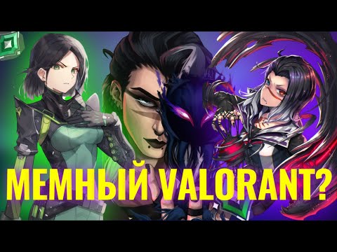 Видео: НАШЕЛ НОВОГО МЕЙН АГЕНТА? Valorant Highlights 🔥