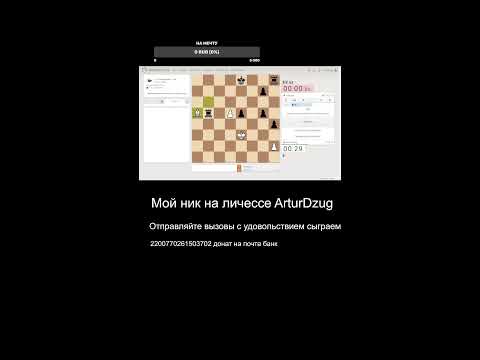 Видео: Супер мега утренний стрим, залетай #шахматы