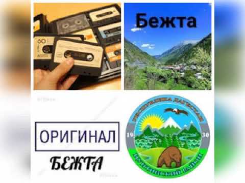 Видео: Старинные Аварские Песни Группы Эдельвейс 1993-99год Цунта-Бежта