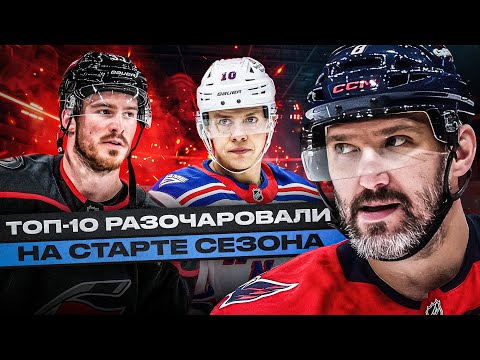Видео: ПАНАРИН И СВЕЧНИКОВ ИСПАРИЛИСЬ, ОВЕЧКИН СДАЛ В 40 ЛЕТ / КТО ВИНОВАТ В ПРОВАЛЕ КАЛГАРИ И МИННЕСОТЫ?