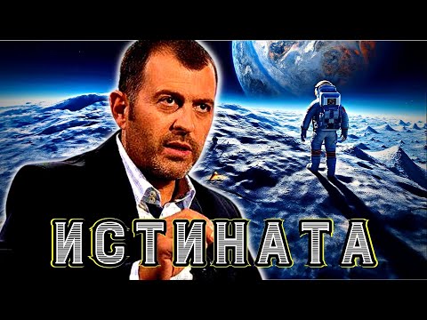 Видео: Истината | Вълко Чобанов
