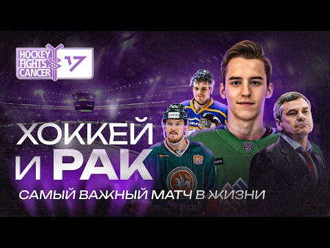 Видео: ИГРА в КОТОРОЙ НЕТ ПРАВИЛ — ЖИЗНЬ ПОСЛЕ ТЯЖЕЛОЙ БОЛЕЗНИ / ИСТОРИИ ПОБЕДИВШИХ ОНКОЛОГИЮ / СПЕЦВЫПУСК