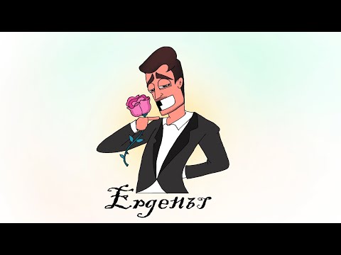 Видео: Досега в ЕРГЕНЪТ с Кечи и Българ