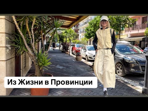 Видео: Из жизни в провинции