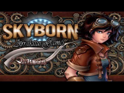 Видео: Skyborn серия 2 Побег из Тюрьмы