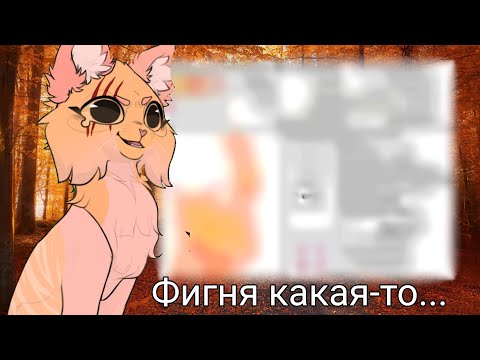 Видео: Анкета моей ос...АААААА✨🌇🌄🌅